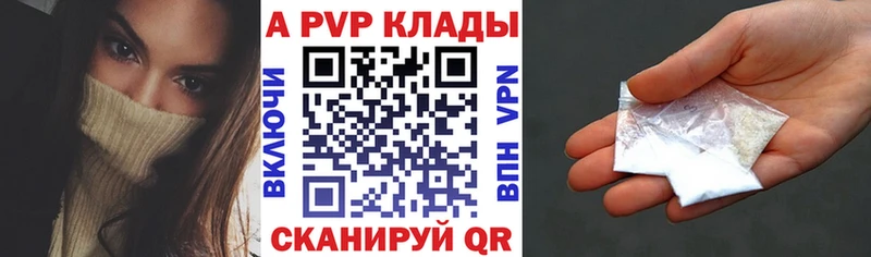 хочу наркоту  blacksprut зеркало  Alpha-PVP Соль  Новочеркасск 