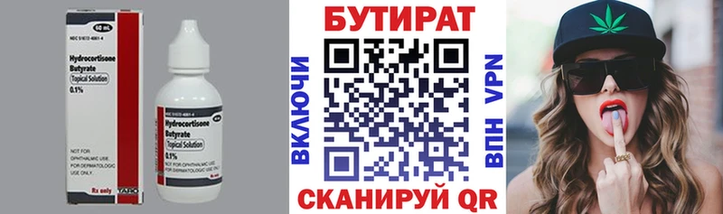 Бутират оксибутират  Новочеркасск 