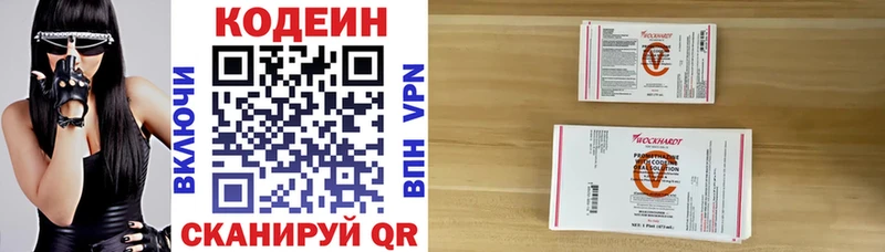 цены   Новочеркасск  Кодеиновый сироп Lean напиток Lean (лин) 