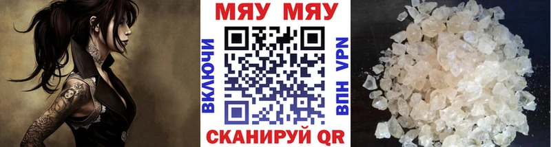 Мефедрон кристаллы  кракен маркетплейс  Новочеркасск 