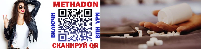 МЕТАДОН methadone Новочеркасск