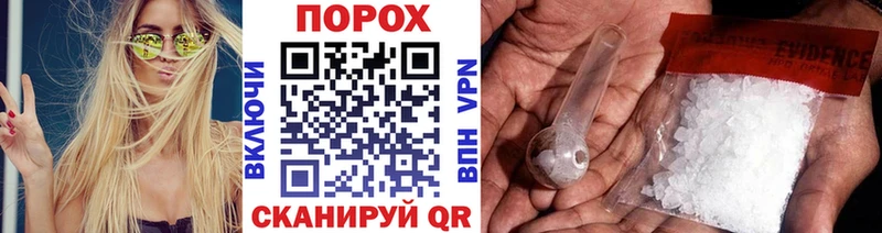 Метамфетамин пудра  Новочеркасск 